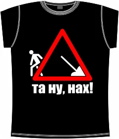 та ну нах black 